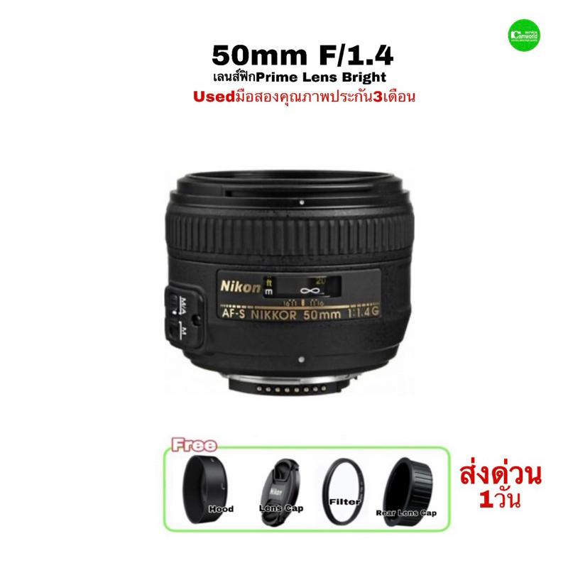 Nikon 50mm F1.4G AF-S NIKKOR Prime Lens เลนส์ฟิกคมชัดสูง รูรับแสงกว้าง Portrait ละลายหลัง โบเก้งาม usedมือสองมีประกันสูง