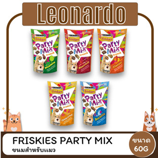 Friskies Party Mix ฟริสกี้ส์ ปาร์ตี้ มิกซ์ ขนมแมว ขนาด 60 กรัม