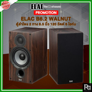 ELAC Debut 2.0 B6.2 Bookshelf Speakers ตู้ลำโพง 2 ทาง 6.5 นิ้ว 120 วัตต์ 6 โอห์ม พีเอ ซาวด์ เซนเตอร์ PA SOUND CENTER