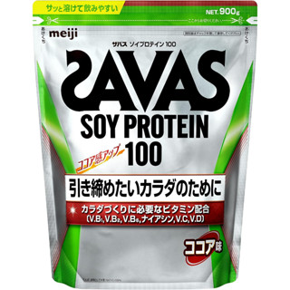 MEIJI SAVAS Soy Protein 100 เครื่องดื่มโปรตีนถั่วเหลือง รสโกโก้ สำหรับผู้ที่แพ้นม หรือผู้ที่ทานมังสวิรัติ ขนาด 900 กรัม