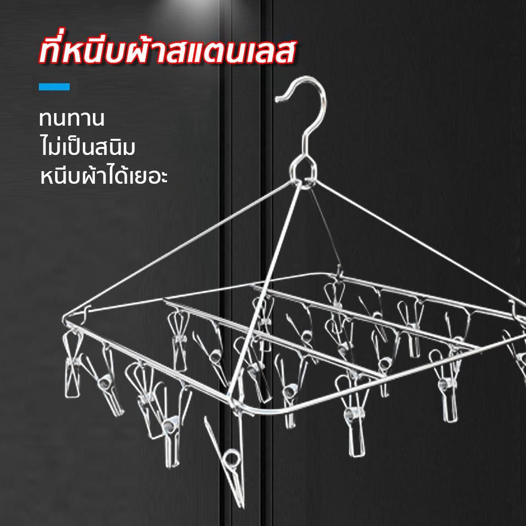 ที่หนีบผ้า แบบกลมและเหลี่ยม 8/20/30/40 ตัวหนีบ หมุนได้ 360 โดนแดดทุกตัว แห้งไว ประหยัดพื้นที่ ส่งไว