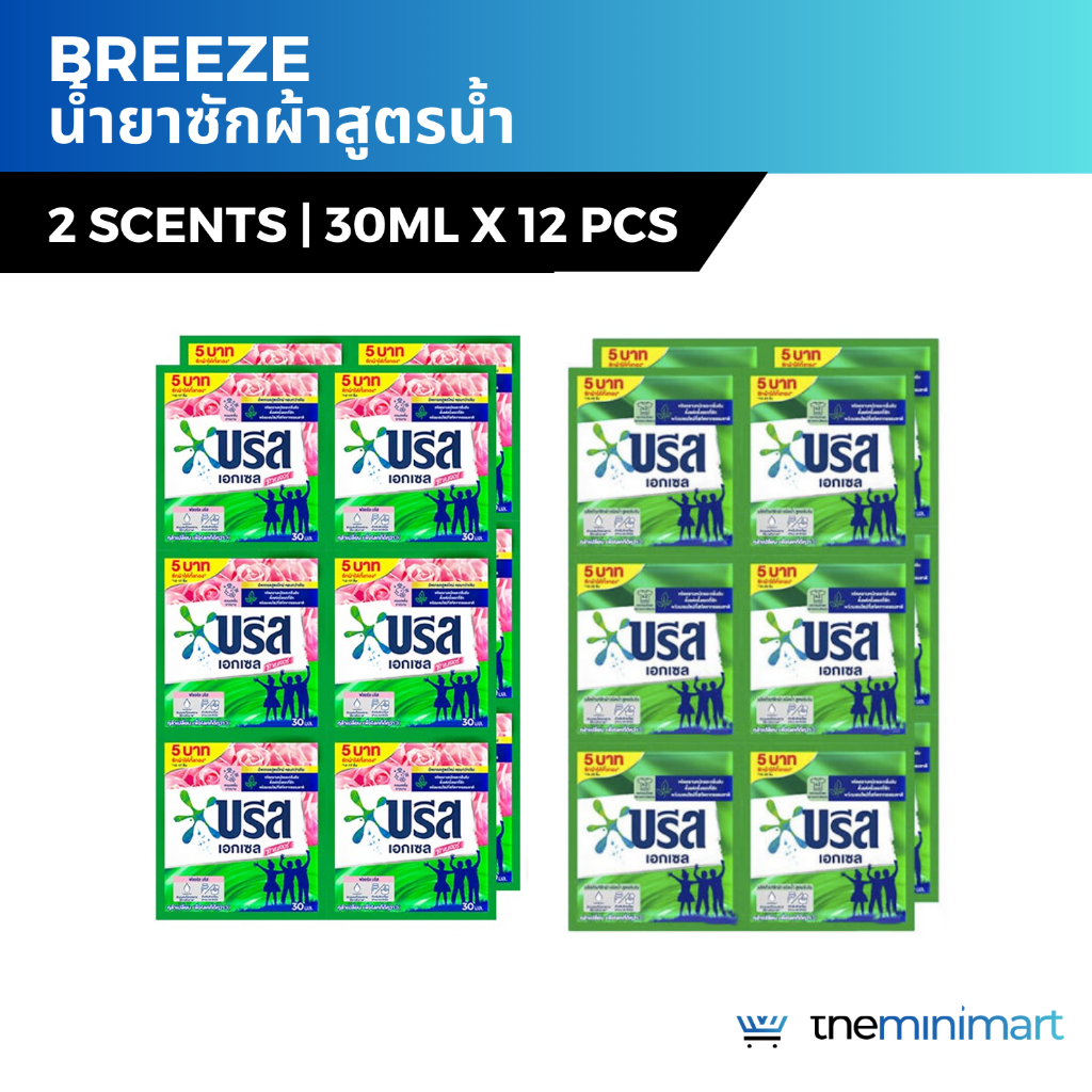 Breeze บรีสเอกเซล ซิกเนเจอร์ น้ำยาซักผ้า ชนิดซอง 30 มล.