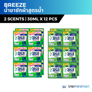 Breeze บรีสเอกเซล ซิกเนเจอร์ น้ำยาซักผ้า กลิ่นฟลอรัลบรีส ชนิดซอง 30 มล.