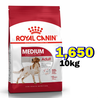 Royal canin Medium adult 10kg สูตรสุนัขโตพันธุ์กลางอายุ 1-7ปี Exp:07/2024