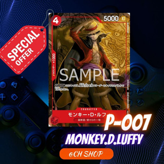 (P-007) One Piece card game - Monkey.D.Luffy การ์ด เกมส์ วันพีซ การ์ดวันพีซ วันพีซการ์ดเกม การ์ดสะสม ของสะสม