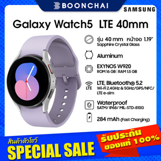 สมาร์ทวอทช์ Samsung Galaxy Watch5 40mm (LTE) สี Silver (Purple Strap)