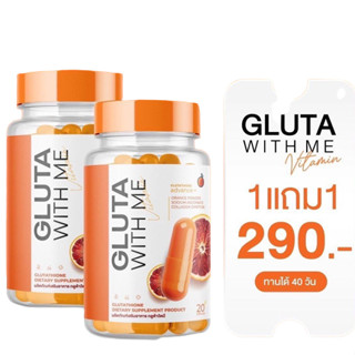 (1 แถม 1) กลูต้า วิตมี GLUTA WITH ME (2ปุก) ปุกส้ม