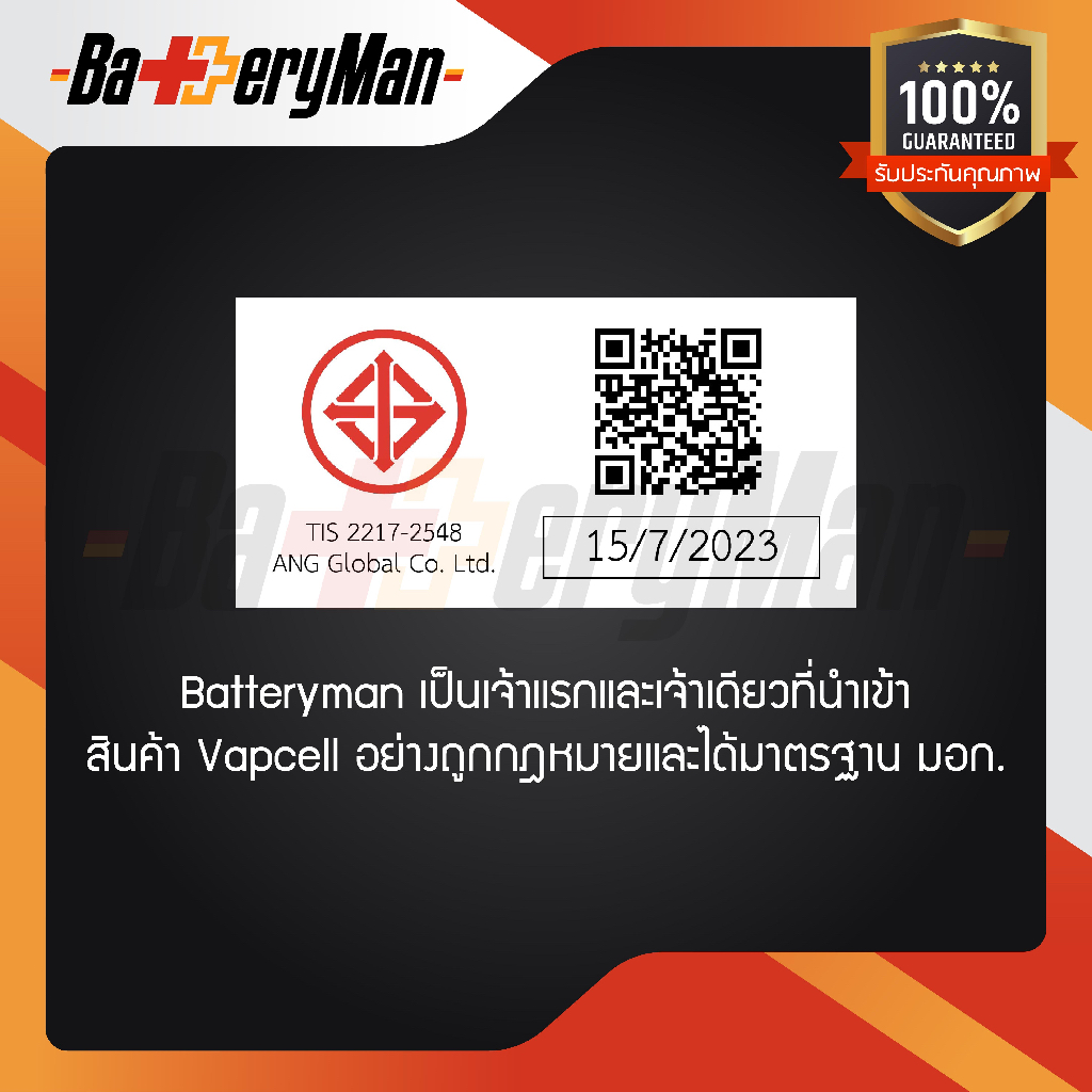 (มี มอก.)(เเท้100%)(2ก้อน) ชุดเซ็ตถ่าน+รางชาร์จ Vapcell ขายดีที่สุดของร้าน (แถมปลอกถ่าน) (ร้านbatteryman)