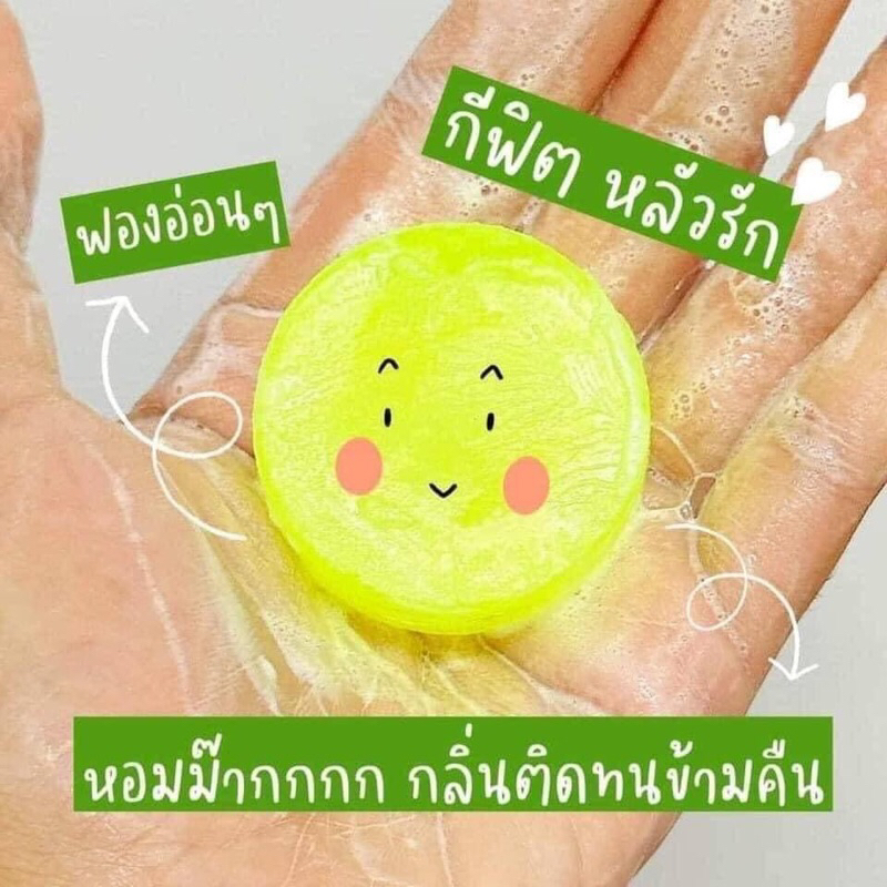 สบู่ EMO  มาแล้วจ้าาา‼️