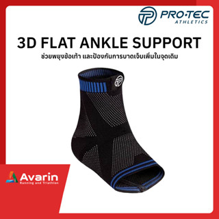 Pro-Tec 3D Flat Premium Ankle Support ที่พยุงข้อเท้า แบรนด์คุณภาพจากอเมริกา