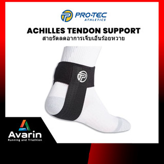 Pro-tec Achilles Tendon Support สายรัด ลดอาการเจ็บเอ็นร้อยหวาย แบรนด์คุณภาพจากอเมริกา