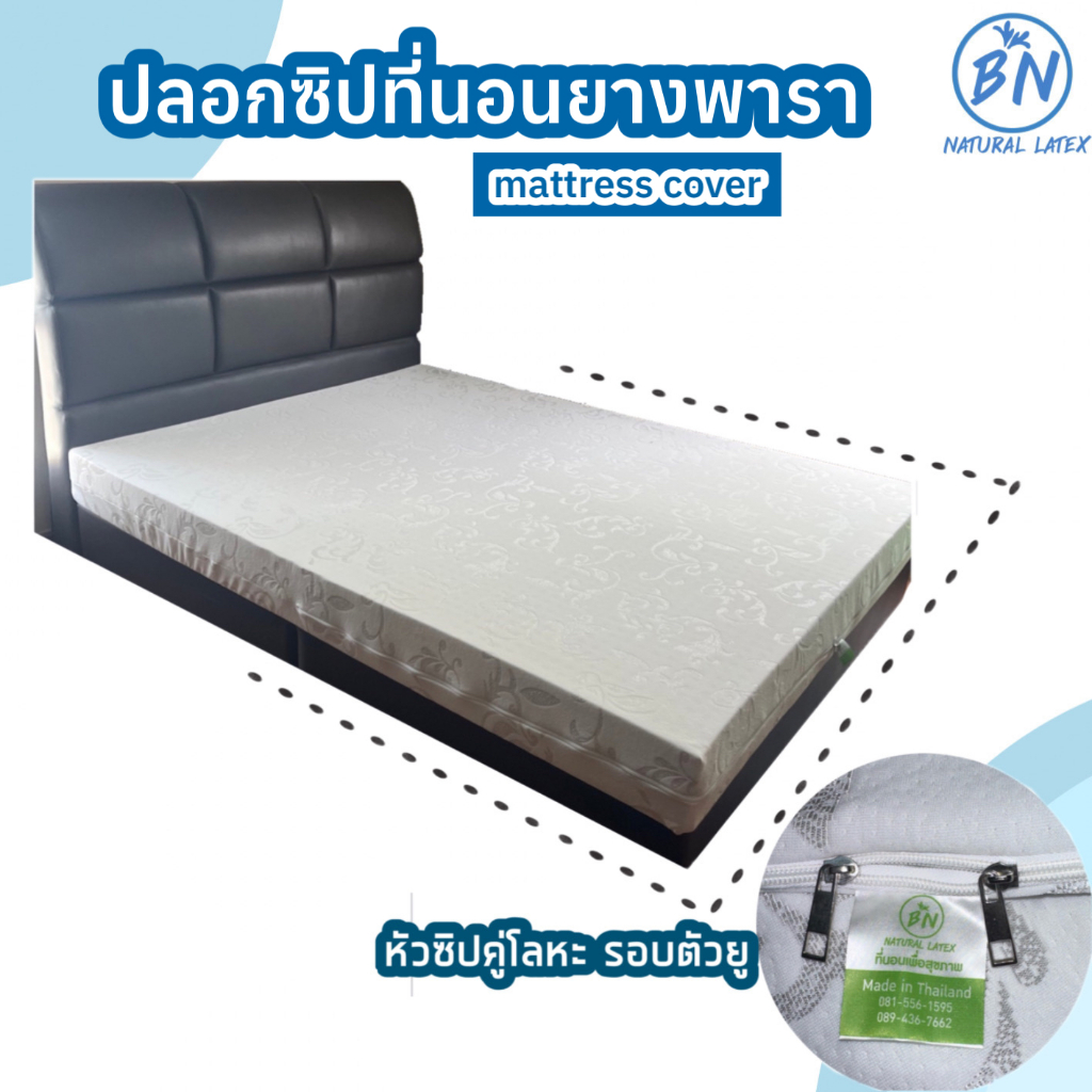 Newเฉพาะปลอกผ้าหุ้ม ที่นอนทุกชนิด ผ้าเจ็ดการ์ดหนานุ่ม หัวซิปคู่โลหะ ซิปรอบแบบตัว-U ใส่ง่าย ถอดซักได้