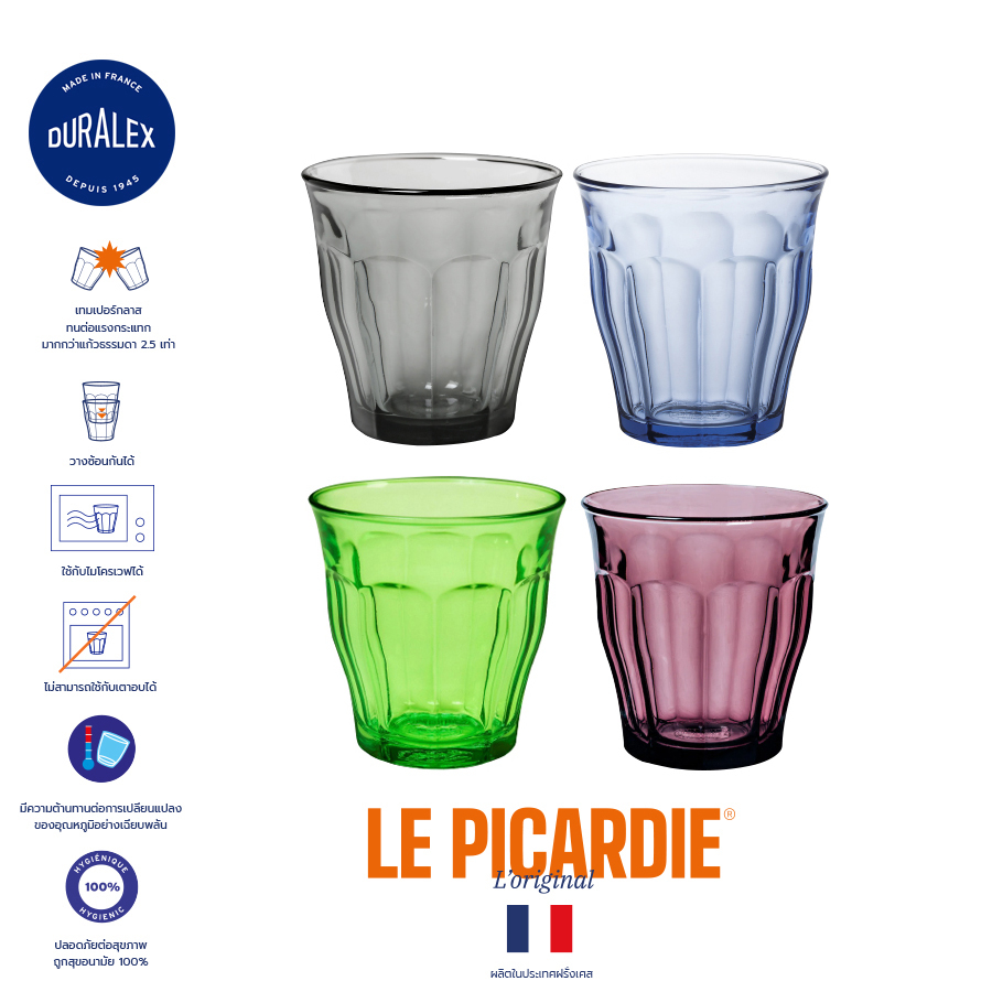 Duralex Picardie แก้วน้ำสีเซ็ต 4 ใบ 250 ml