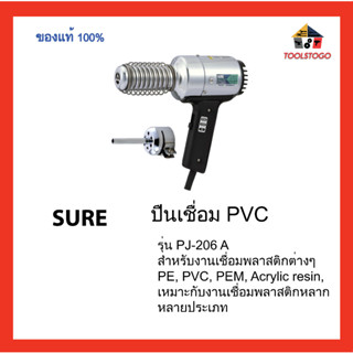 SURE ปืนเชื่อม PVC รุ่น PJ-206 A สำหรับงานเชื่อมพลาสติกต่างๆ เหมาะกับงานเชื่อมพลาสติกหลากหลายประเภท เครื่องมือช่าง