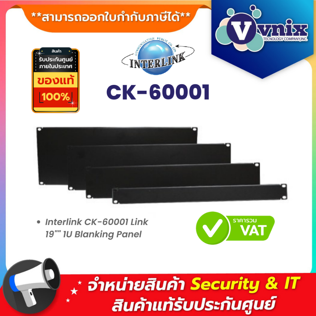 Interlink CK-60001 Link 19"" 1U Blanking Panel By Vnix Group