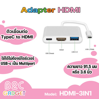 3 in 1 hub usb type c to hdmi adaptor (รองรับSamsung Dex) 4.6 (มีสินค้าพร้อมส่งค่ะ)