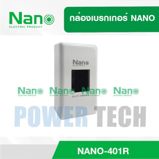 Nano กล่อง กล่องเบรกเกอร์ NANO 401R 401RB