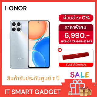 Honor X8 หน้าจอ 6.7 นิ้ว Snapdragon 680 4G Snapdragon 680 4G Octa Core ความเร็ว : 2.4 GHz