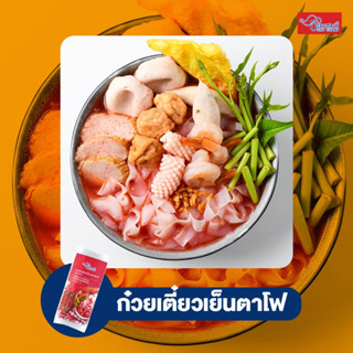 เส้นใหญ่เย็นตาโฟ ตราชอแชมป์ 1 ซอง