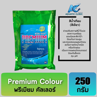 สีน้ำเทียม พรีเมียม คัลเลอร์ (สีเขียว)