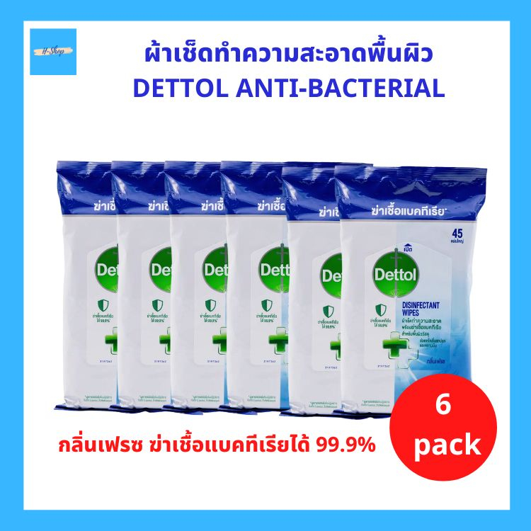 (6แพ็ค) Dettol Disinfectant Wipes ANTI-BACTERIAL ทิชชู่เปียก เช็ดทำความสะอาด พร้อมฆ่าเชื้อแบคทีเรีย สำหรับพื้นผิว ขจัดสิ