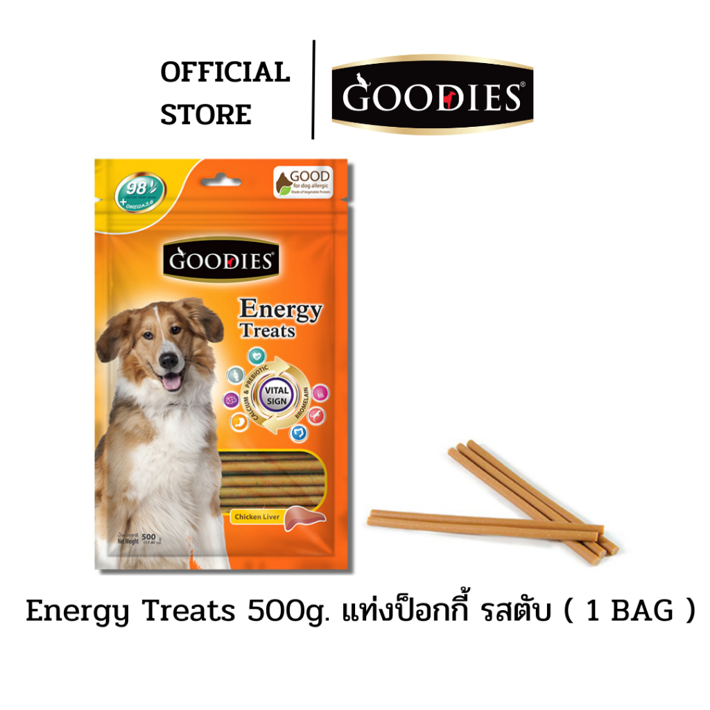 Goodies กู้ดดี้ เอ็นเนอร์จี้ทรี๊ต ขนมขัดฟันสุนัข เสริมสร้างความฉลาด แท่งป๊อกกี้ กลิ่นตับ 500 กรัม (แพค 1 ถุง)