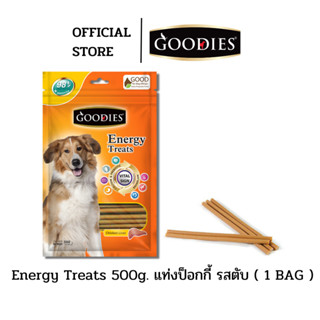 Goodies กู้ดดี้ เอ็นเนอร์จี้ทรี๊ต ขนมขัดฟันสุนัข เสริมสร้างความฉลาด  แท่งป๊อกกี้ กลิ่นตับ 500 กรัม (แพค 1 ถุง)