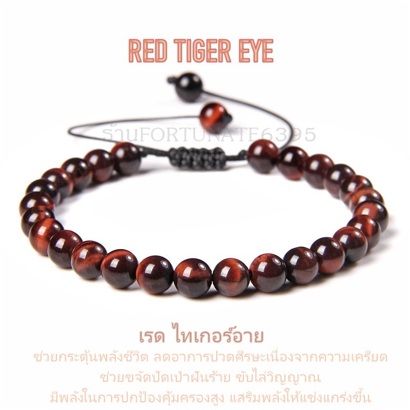 กำไลหินแท้ 100%  ยูนาไคท์ อาเกต โรสควอตซ์ ลาวา อมาโซไนท์ วาริสไซท์ หินขนาด 8 มิล เรียกทรัพย์ โชค ลาภลอย
