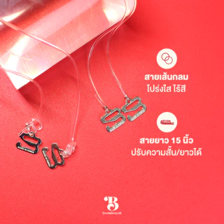 BOOMBRAYAH สายเสื้อในใส ความยาว 15 นิ้ว สายเอ็นกลม ปรับสายได้ ไม่ระคายเคืองผิว