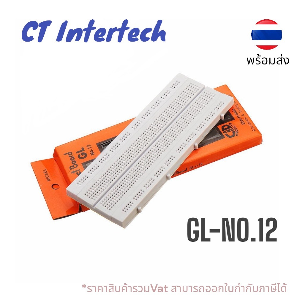 Breadboard GL-NO.12  840 point บอร์ดทดลอง 840 จุด โฟโต้บอร์ด