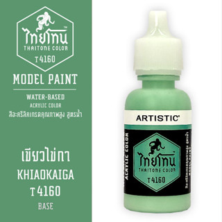 THAITONE - T4160 เขียวไข่กา