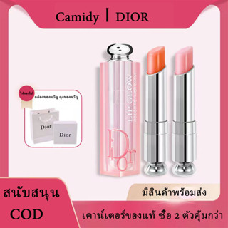 Dior Addict Lip Glow ลิปสติก ความนิยม#004#001 Lip Dior ลิปสติก Matte มี 8 สีให้เลือก แท้100%