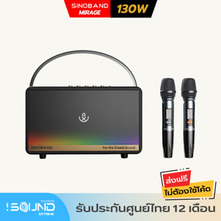 XDOBO SINOBAND Mirage 130W Retro Party Bluetooth Speaker ไมค์ไร้สาย 2 ตัว ลำโพงบลูทูธ ลำโพงคาราโอเกะ ลำโพงปาร์ตี้