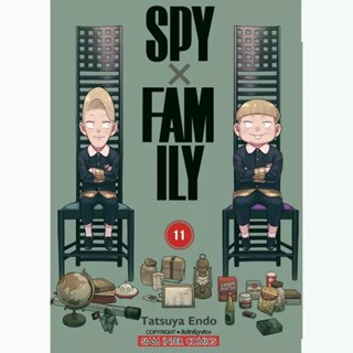 SPY X FAMILY เล่ม1-11 ล่าสุด พร้อมโปสการ์ด สติ๊กเกอร์ ครบชุด การ์ตูน  มือหนึ่งในซีล