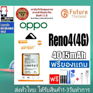 แบตเตอรี่ แบตมือถือ Future Thailand battery OPPO Reno4(4G),A73(4G) แบตoppo Reno4 , A73/4G