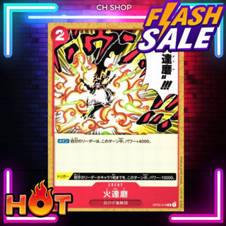 (OP03-019) One Piece card game - Fiery Doll การ์ด เกมส์ วันพีซ การ์ดวันพีซ วันพีซการ์ดเกม การ์ดสะสม ของสะสม