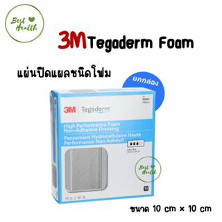 (ยกกล่อง) 3M Tegaderm Foam (90601) 10x10 cm ปิดแผลกดทับ แผลเรื้อรัง