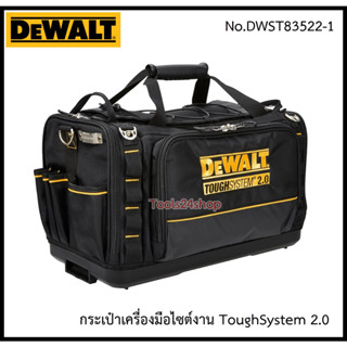 กระเป๋าเครื่องมือไซต์งาน ToughSystem 2.0 No.DWST83522-1 ยี่ห้อ DEWALT