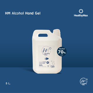 HM Alcohol Hand Gel Refill (เจลแอลกอฮอล์) (5L) by HealthyMax(เฮลธิแมกซ์)