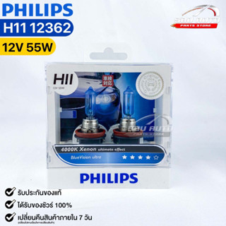 หลอดไฟหน้ารถยนต์ฟิลลิป PHILIPS H11 12V 55W 4000K Xenon ultimate effect BlueVision ultra รหัส 12362