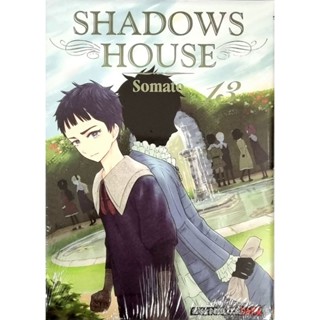 SHADOWS HOUSE   เล่ม1-13 แยกเล่ม