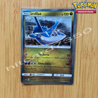 ลาทิโอส [Foil] [พร้อมส่ง]( AS3B 119/183 2019) จากชุด เงาอำพราง Set B (Pokemon Trading Card Game