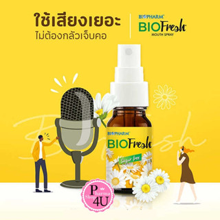 BIOPHARM BIOFRESH MOUTH SPRAY 15 ML.ไบโอเฟรช สเปรย์ คาโมมายล์ #8640