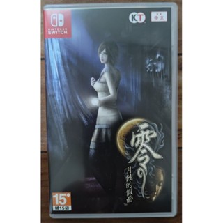 (มือ 2)Nintendo Switch : Fatal Frame Mask Of The Lunar Eclipse มือสอง