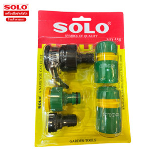 Solo No.558-5 PCS/SET ชุดข้อต่อสวมเร็วโซโล