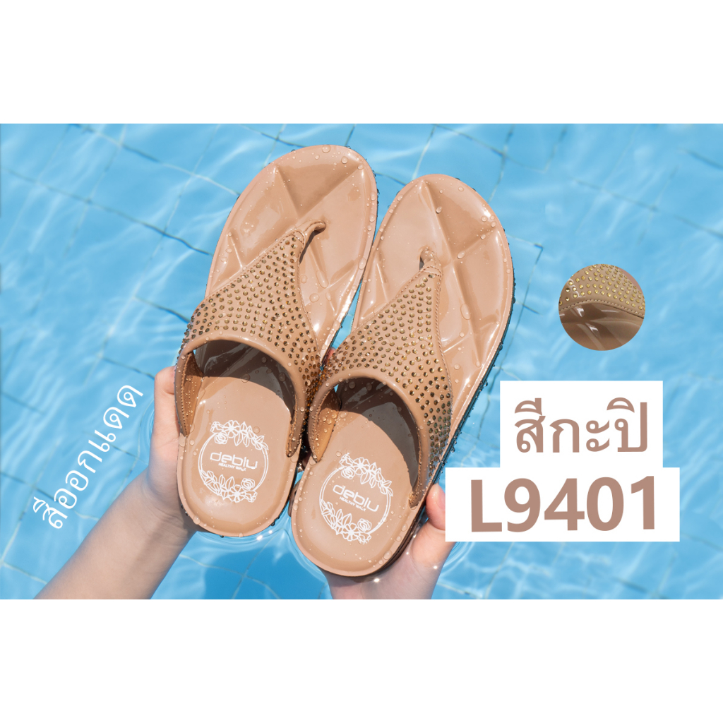 VIDVIEW รองเท้าแตะเพื่อสุขภาพ แบบหนีบ Deblu L9401 เบอร์ 36-41 รองเท้าแฟชั่นหญิง