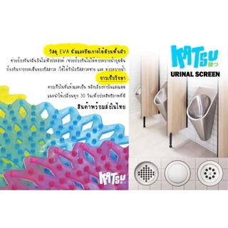แผ่นดับกลิ่นห้องน้ำ ดับกลิ่นโถปัสสาวะชาย ดับกลิ่นห้องน้ำ ดับกลิ่นท่อระบายน้ำ