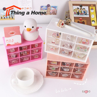 Thing a Home กล่องลิ้นชักเก็บของ กล่องจัดระเบียบชั้นวางของ มีลิ้นชัก พร้อมส่ง