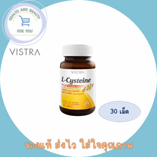 VISTRA L-Cysteine Plus Biotin ผมและเล็บ ป้องกันการหลุดร่วงและขาดของเส้นผม ป้องกันเล็บแห้ง ฉีก เปราะบาง