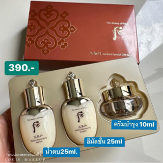 The history of whoo setสีทอง 3ชิ้น